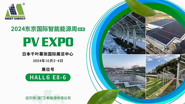 bifaطЯ¹ϵͳණPV EXPO